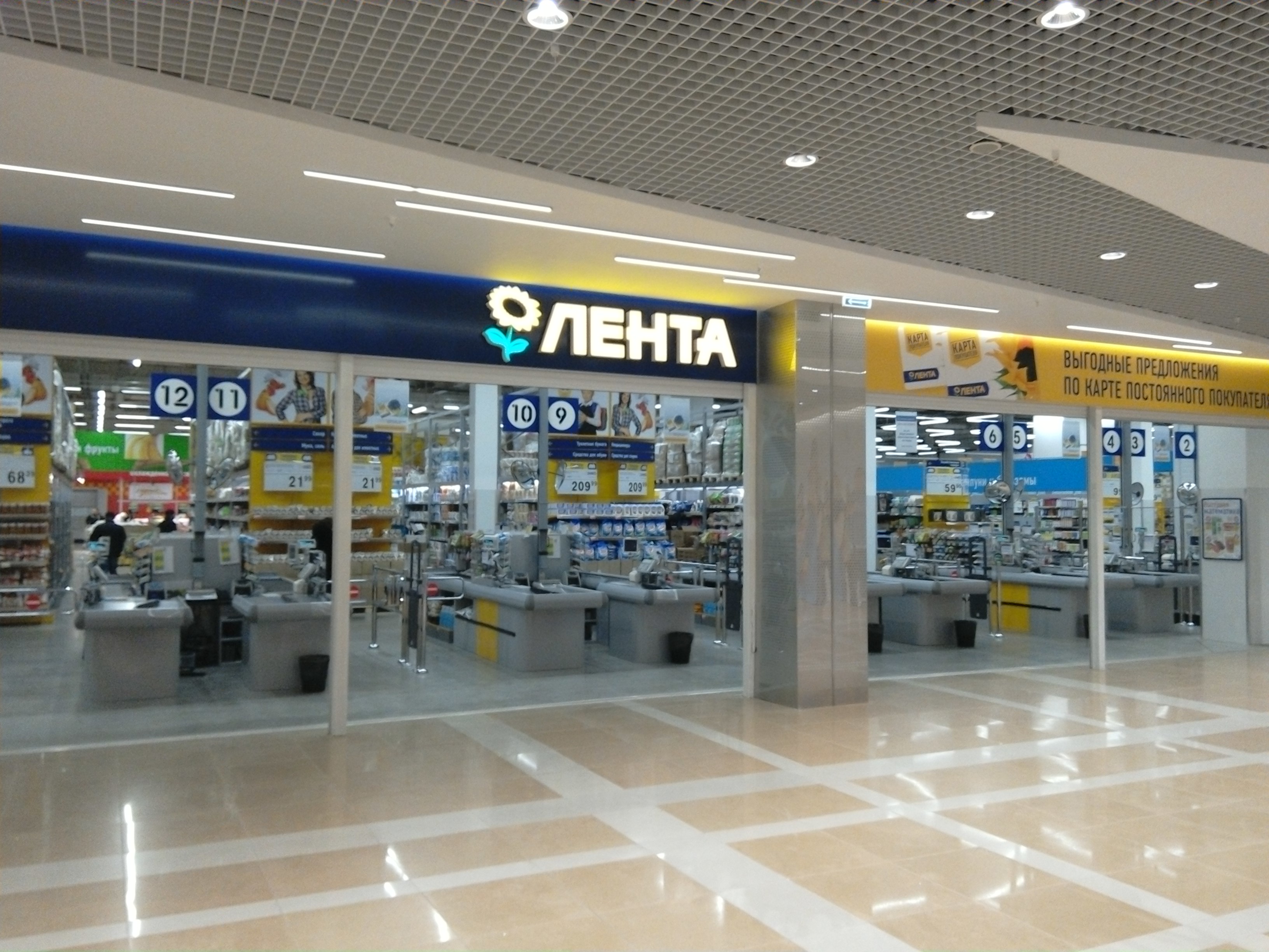 лента