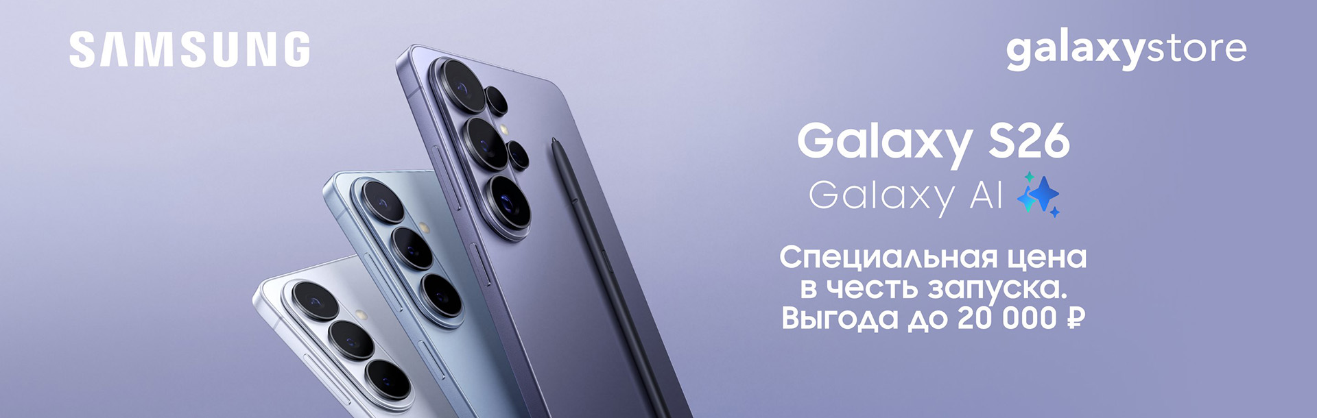 Новинки Samsung с выгодой и подарками