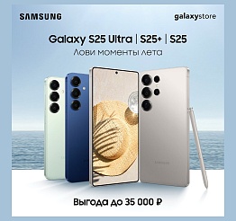 Скидки на смартфоны Samsung Galaxy S25