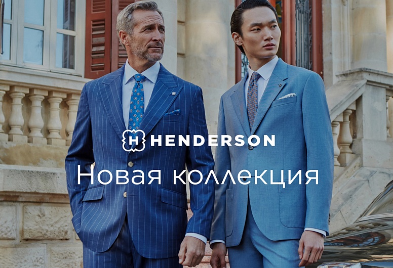 Новая коллекция HENDERSON весна-лето’25!